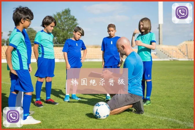韩国绝杀晋级