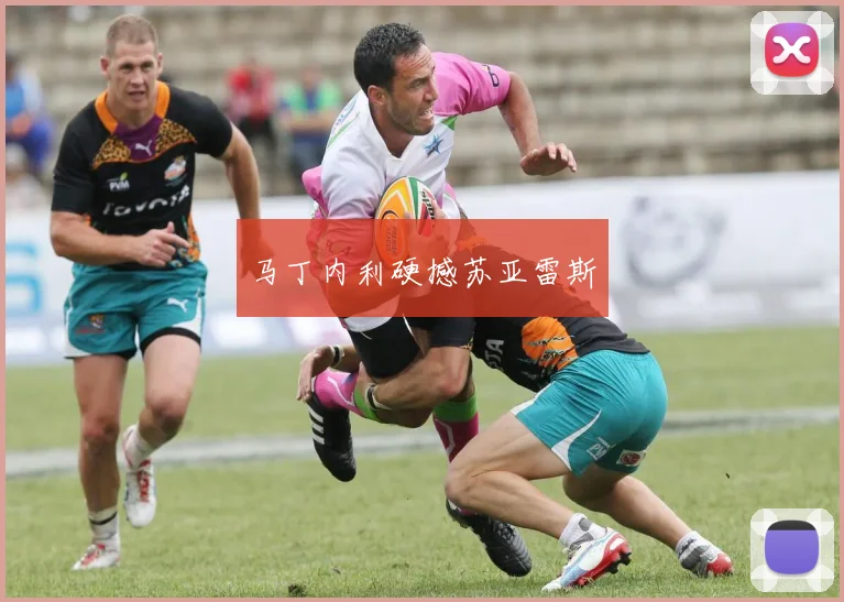 马丁内利硬撼苏亚雷斯
