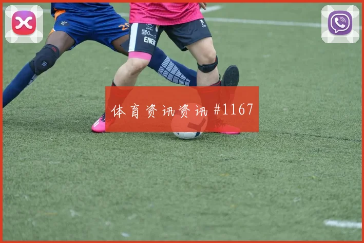 突尼斯vs瑞典2026世界杯实力对比