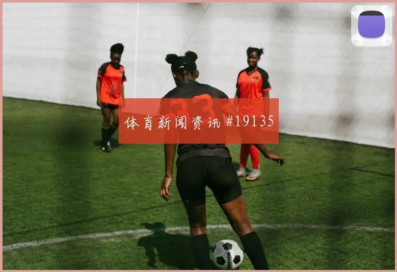 E组库拉索vs科特迪瓦让球走势