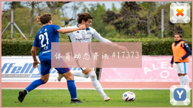 2026世界杯南非vs墨西哥二点球争夺