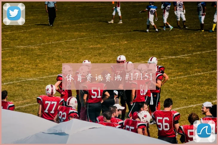 加里罗德里格斯对阵西班牙队小组赛传中质量赛前分析