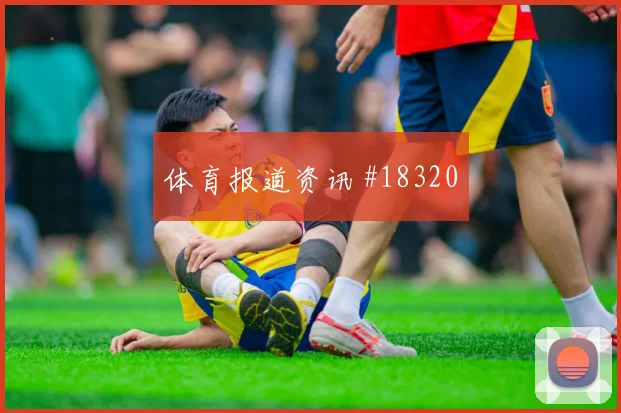 克罗地亚队马耶尔对阵巴拿马大赛经验是否管用前瞻解读