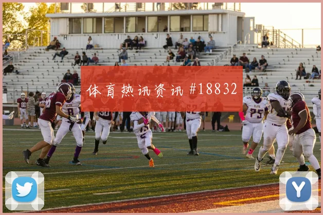 6月24日巴西对苏格兰弱旅突围